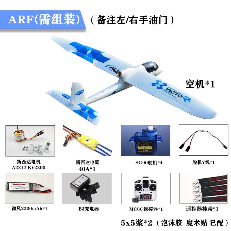 Beginner's entry glider aircraft practice machine 1.5mx8 surfer foam glider EPO material FPV machine detachable wings