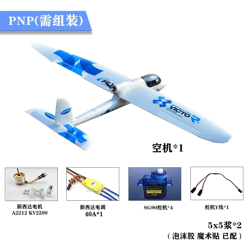 Beginner's entry glider aircraft practice machine 1.5mx8 surfer foam glider EPO material FPV machine detachable wings
