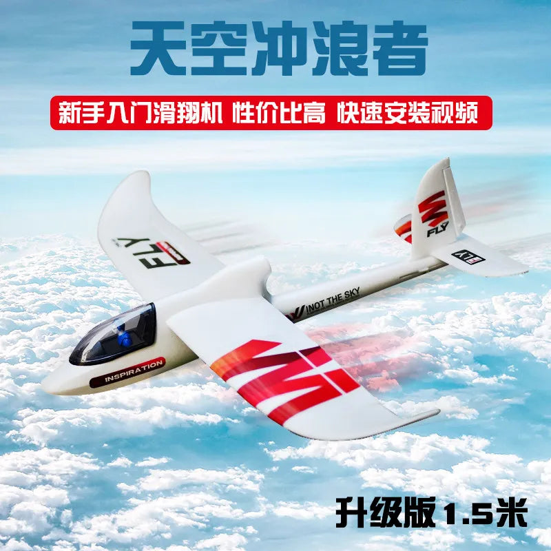 Beginner's entry glider aircraft practice machine 1.5mx8 surfer foam glider EPO material FPV machine detachable wings