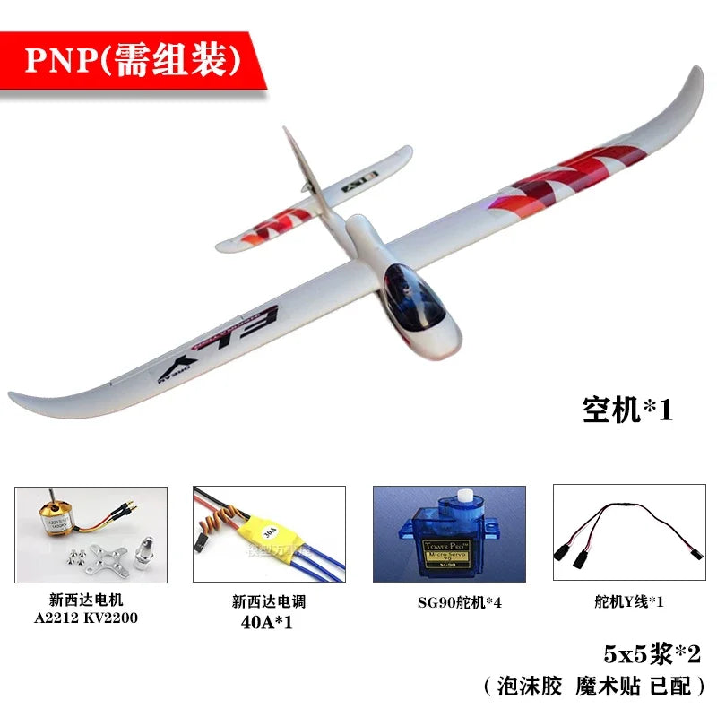 Beginner's entry glider aircraft practice machine 1.5mx8 surfer foam glider EPO material FPV machine detachable wings