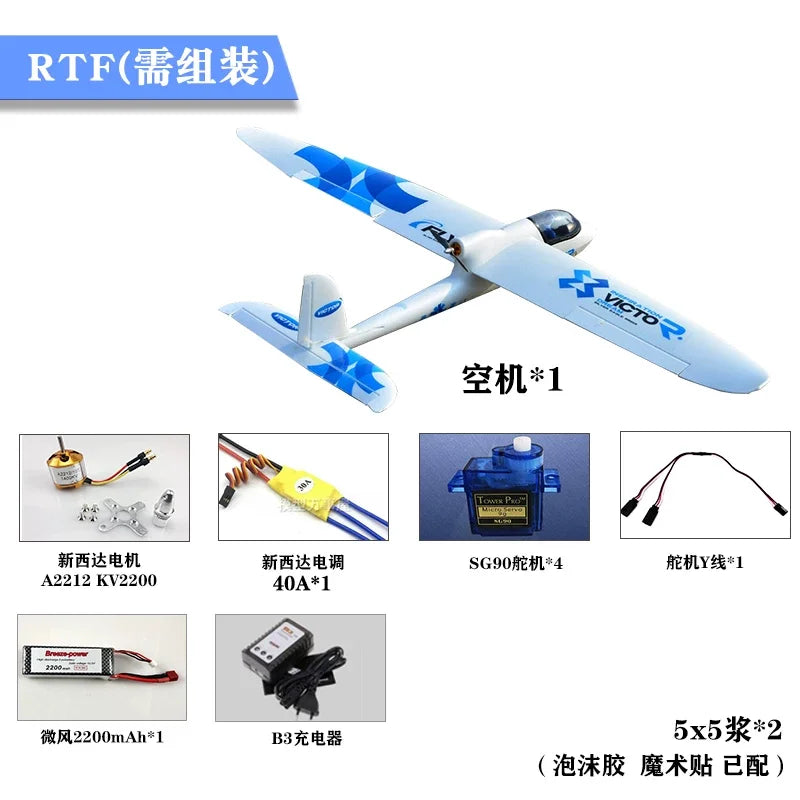Beginner's entry glider aircraft practice machine 1.5mx8 surfer foam glider EPO material FPV machine detachable wings