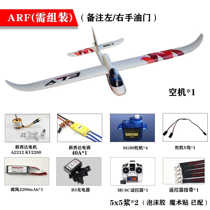 Beginner's entry glider aircraft practice machine 1.5mx8 surfer foam glider EPO material FPV machine detachable wings