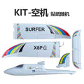 Beginner'S Model Airplane Remote Control Surfer X8 Glider 1.4m Fixed Wing Rc Plane Easy To Fly For Entry-Level Flying Toys
