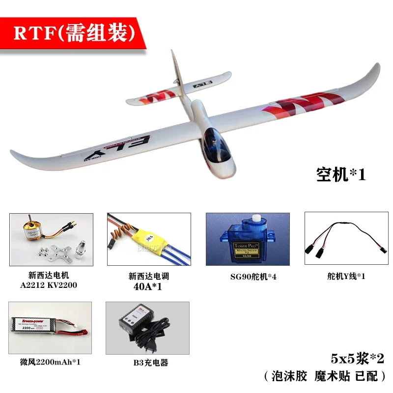Beginner's entry glider aircraft practice machine 1.5mx8 surfer foam glider EPO material FPV machine detachable wings
